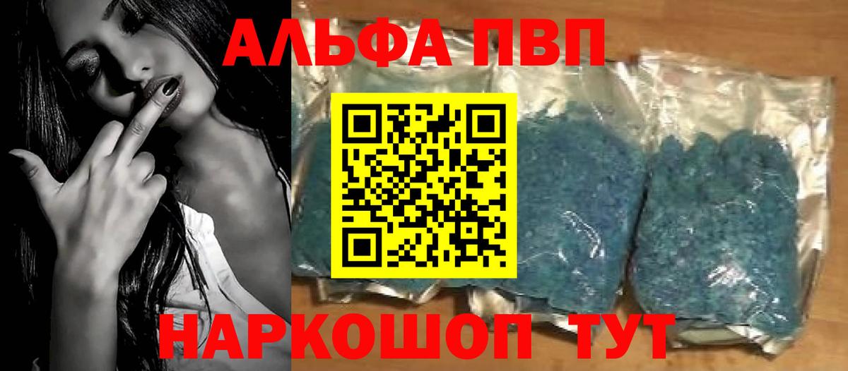 Альфа ПВП Соль Ахтубинск