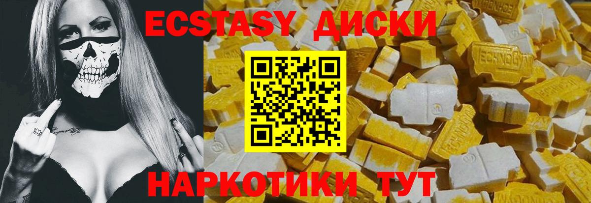Ecstasy Дубай Ахтубинск
