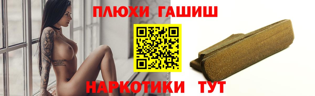ГАШ  Гашиш Ice-O-Lator  Вход с VPN  Ахтубинск 