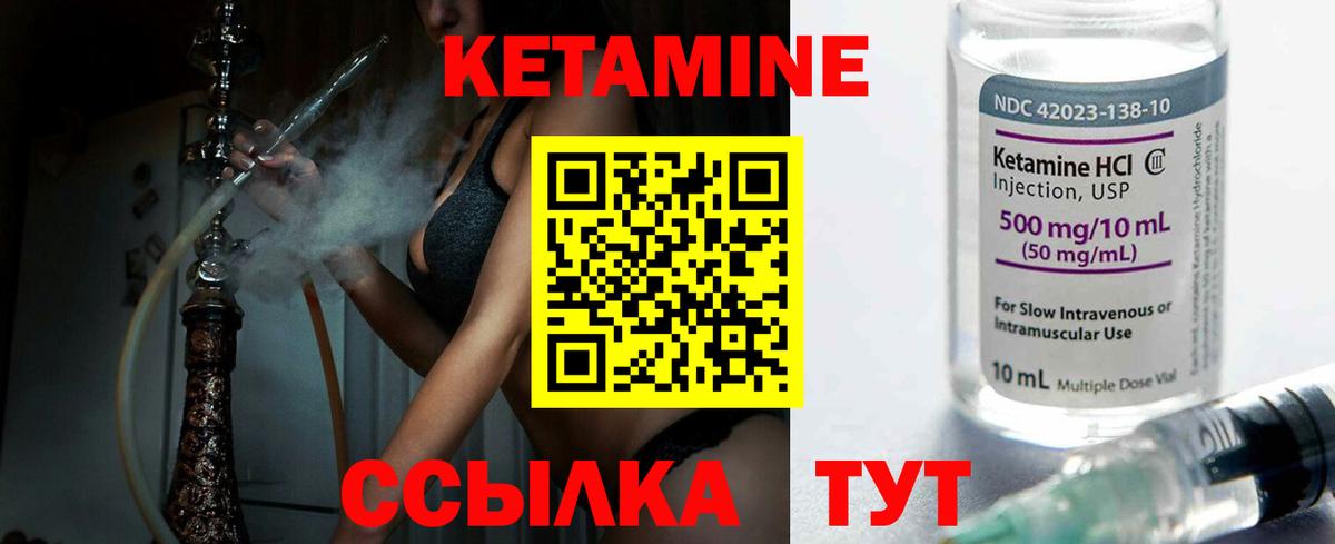 Кетамин VHQ  КЕТАМИН ketamine  Вход с VPN  Ахтубинск 