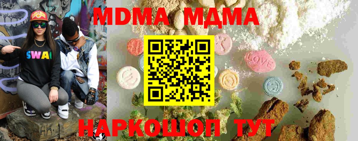 Ахтубинск  МДМА VHQ  Вход с VPN  MDMA молли 