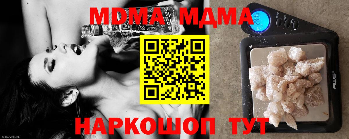МДМА Molly Ахтубинск