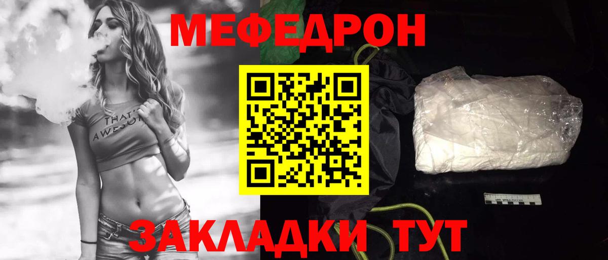 МЯУ-МЯУ mephedrone  Вход с VPN  МЯУ-МЯУ  Ахтубинск 