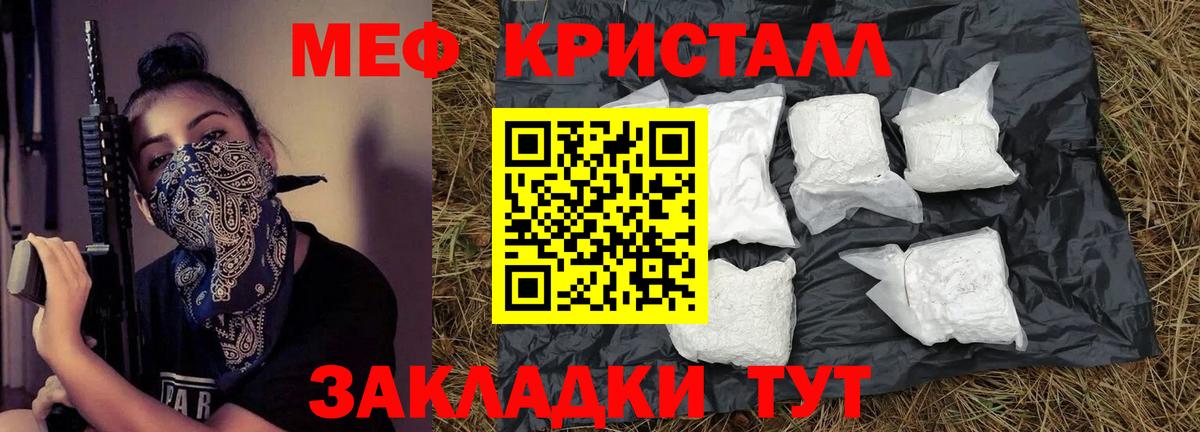 Мефедрон  Ахтубинск
