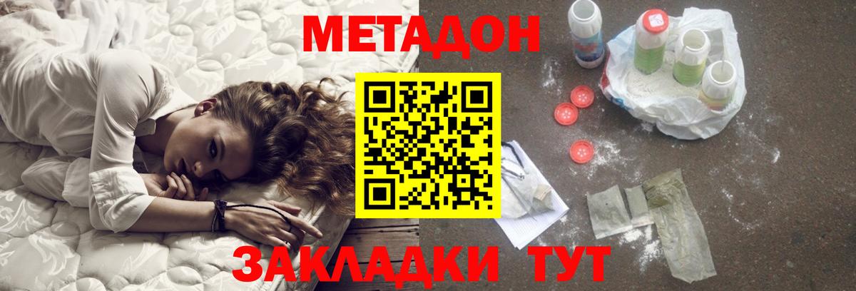Метадон белоснежный  Вход с VPN    сайт  Метадон methadone  Ахтубинск 