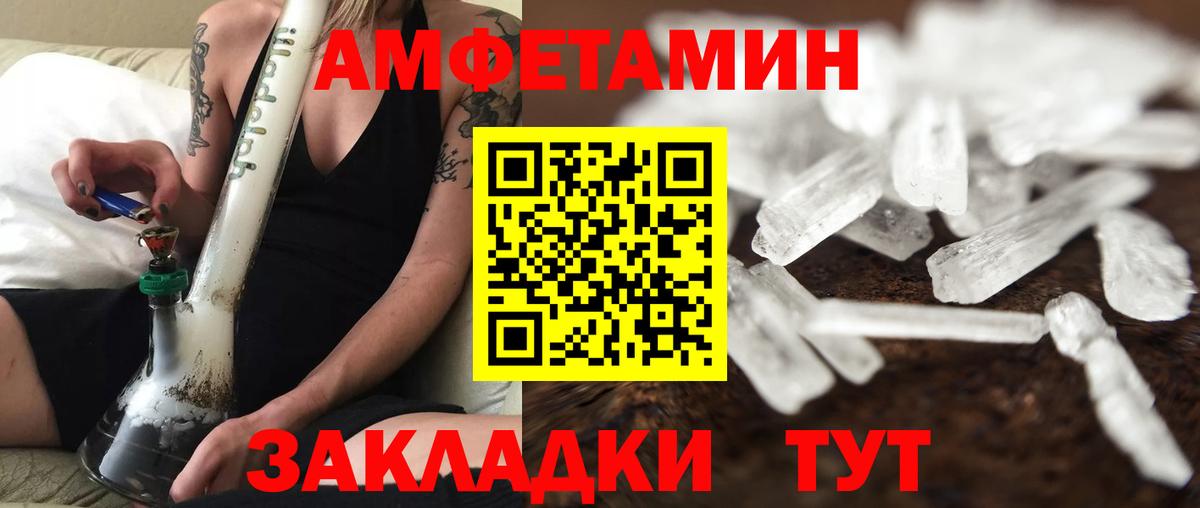 Метамфетамин мет Ахтубинск