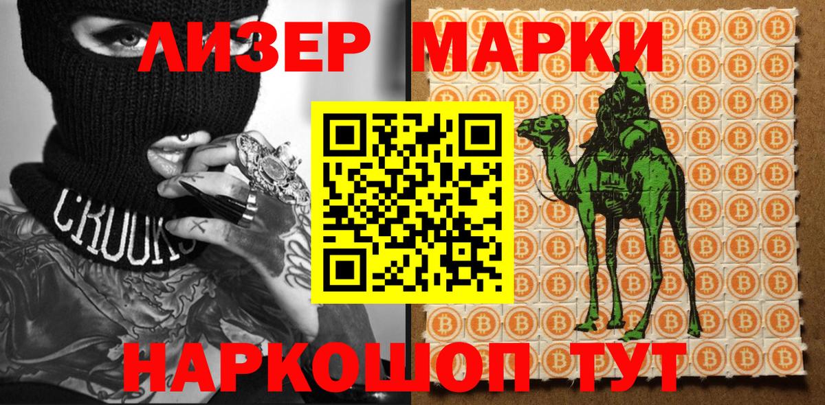Марки 25I-NBOMe 1500мкг  Вход с VPN  купить наркотики сайты  Ахтубинск 